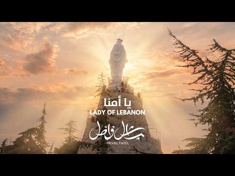 Michel Fadel - Our Lady of Lebanon (يا أمنا)