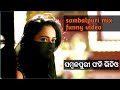 Barei pali pandukane sambalpuri songmix funnybikash creation