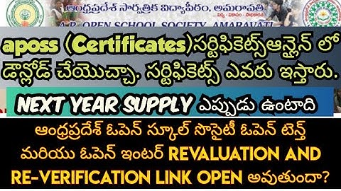 Aposs Certificates Revaluation and Re-Verification link// Supply// #aposs #openschool #openinter