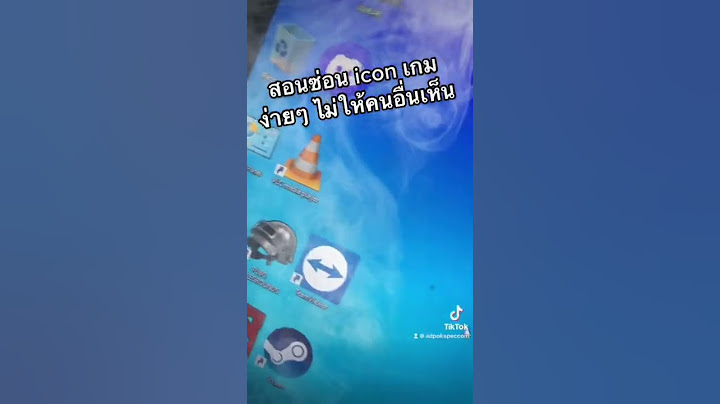สอนซ่อน icon เกมง่ายๆ
