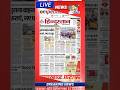 Uttarakhand News - 13 जिले -100 न्यूज || UKSSSC || UKPSC UPDATE || चारधाम || उत्तराखण्ड मौसम
