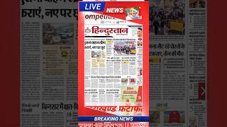 Uttarakhand News - 13 जिले -100 न्यूज || UKSSSC || UKPSC UPDATE || चारधाम || उत्तराखण्ड मौसम
