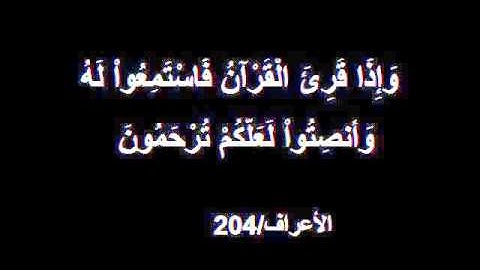 الفاتحه و اول البقره و ايه الكرسى و اخر البقره و سوره الاخلاص والمعوذتين للقارئ الشيخ أحمد العجمي