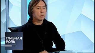 Главная роль. Ренат Давлетьяров. Эфир от 10.11.2014 Главная роль. Ренат Давлетьяров. Эфир от 10.11.2014