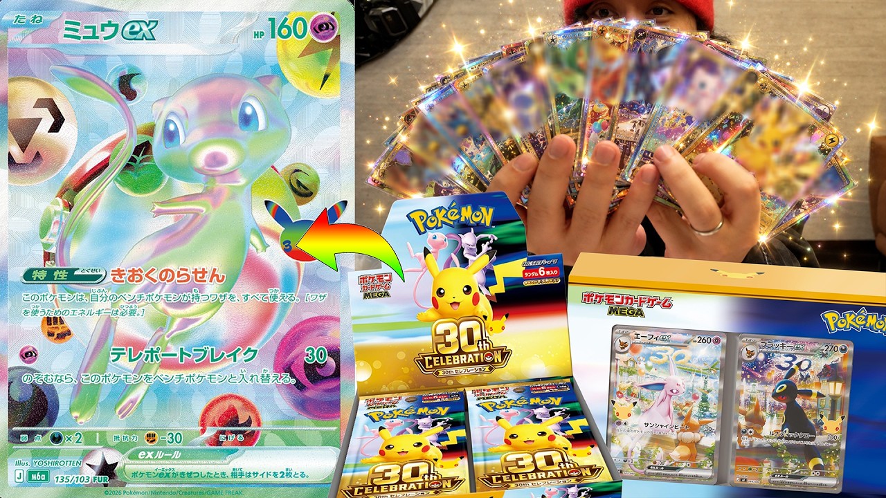 Opening a Ton of 30th Anniversary Packs to Pull a 