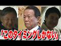 笑顔の帰国報告に隠された驚きの裏側!天皇皇后両陛下が上皇ご夫妻を訪ねられた瞬間に麻生太郎氏が急ぐ旧宮家養子縁組の裏シナリオ