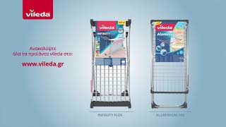 Επεκτεινόμενη Απλώστρα Vileda Infinity Flex