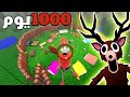 تحدي 1000 ليلة في الغابة وتفعيل تسريع الزمن Roblox 99 Nights In The Forest 