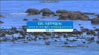 20220820 EBS1 방송순서영상(음악만 수정)