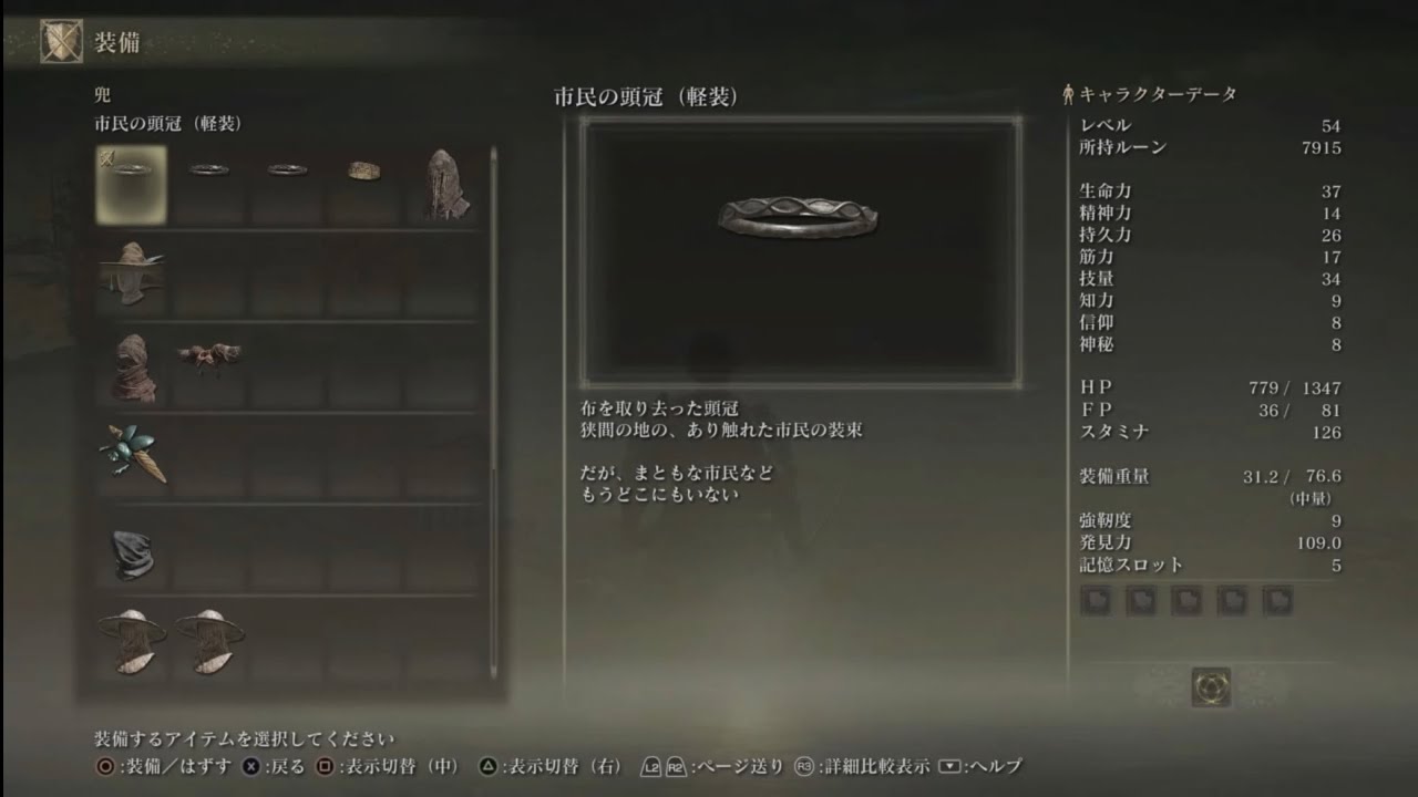 【エルデンリング】【ELDEN Headband)』、『貴人の頭環(Aristocrat Headband)』紹介