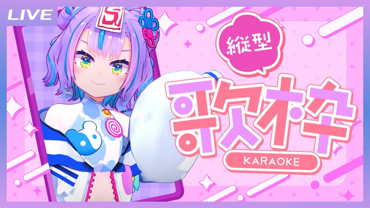 【雑談歌枠】2025年はじめての縦型配信だ! / Free Talk and Singing stream【キョンシーのCiちゃん】 #shorts