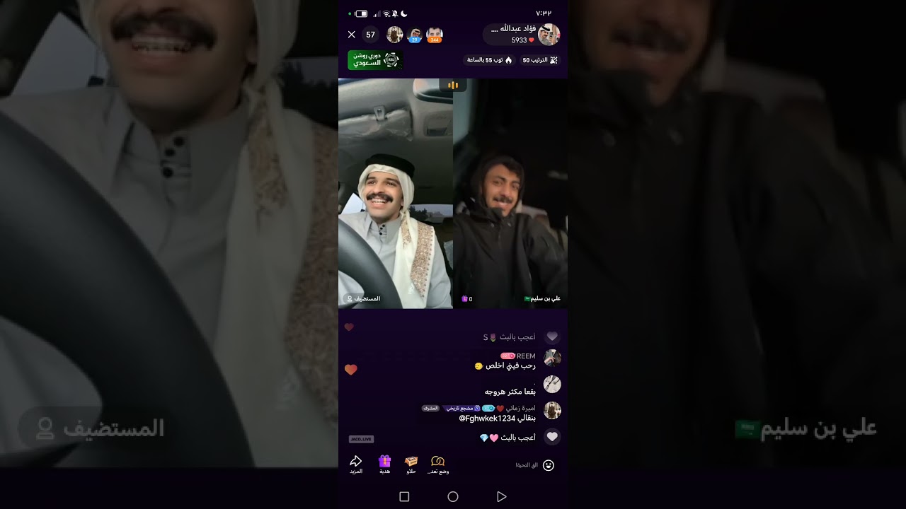 بث فؤاد عبدالله 1 