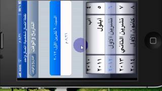 الجزء الثاني ثغرات لعبة ice age village screenshot 3