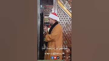 قُلْ يَاعِبَادِيَ الَّذِينَ أَسْرَفُواعَلَى أَنفُسِهِمْ لَاتَقْنَطُوا #القارئ_المهندس #قرآن #وصايا