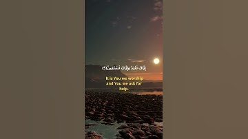 Sourate Al-Fatihah سورة الفاتحة | The Opening Chapter of the Quran