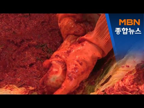 전국 곳곳서 '김장 담그다 감염'…위험 커진 농촌들 [MBN 종합뉴스]