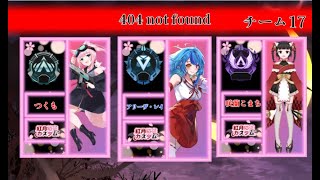 カスタム本番！404 not found頑張ります🙌w/レイさんこまちさん【Apex ✦ つくも】