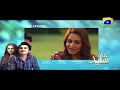 Watch Shayad Episode 13 Promo Teaser | Har Pal Geo Online In HD