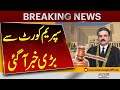Big News Came From Supreme Court of Pakistan | CJP Huge Decision | Breaking News | Pakistan News