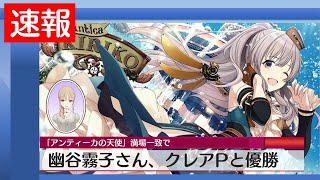 【シャニマス】霧子が、W.I.N.G.優勝するとこみてて！【にじさんじ/シスター・クレア】