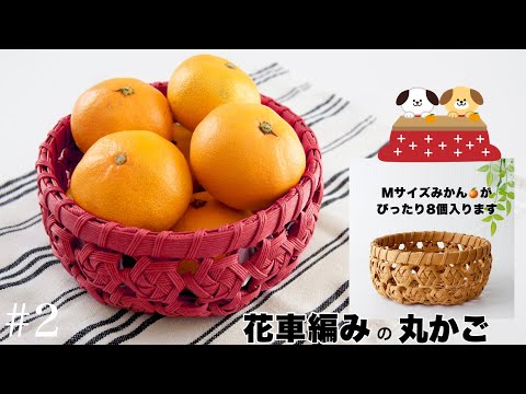 ミックス　六角巻き編みと花車 ミックス様専用 六角巻き編みと花車 ［ブラウン］