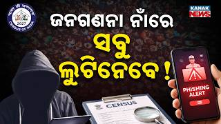 Special Report Digital Robbery Alert Fake Census Officers Target Homes, Steal Data & Money Fast