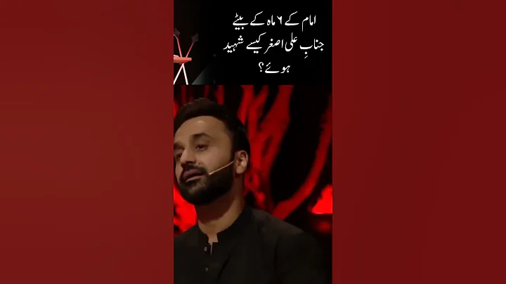 How was imam Hussain six month old son martyred #muhram #islamicstatus #viralvideo #shortvideo