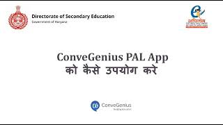ई- अधिगम कार्यक्रम के अंतर्गत ConveGenius [CG] PAL App को विद्यार्थी एवं शिक्षकगण कैसे उपयोग करें ? screenshot 5