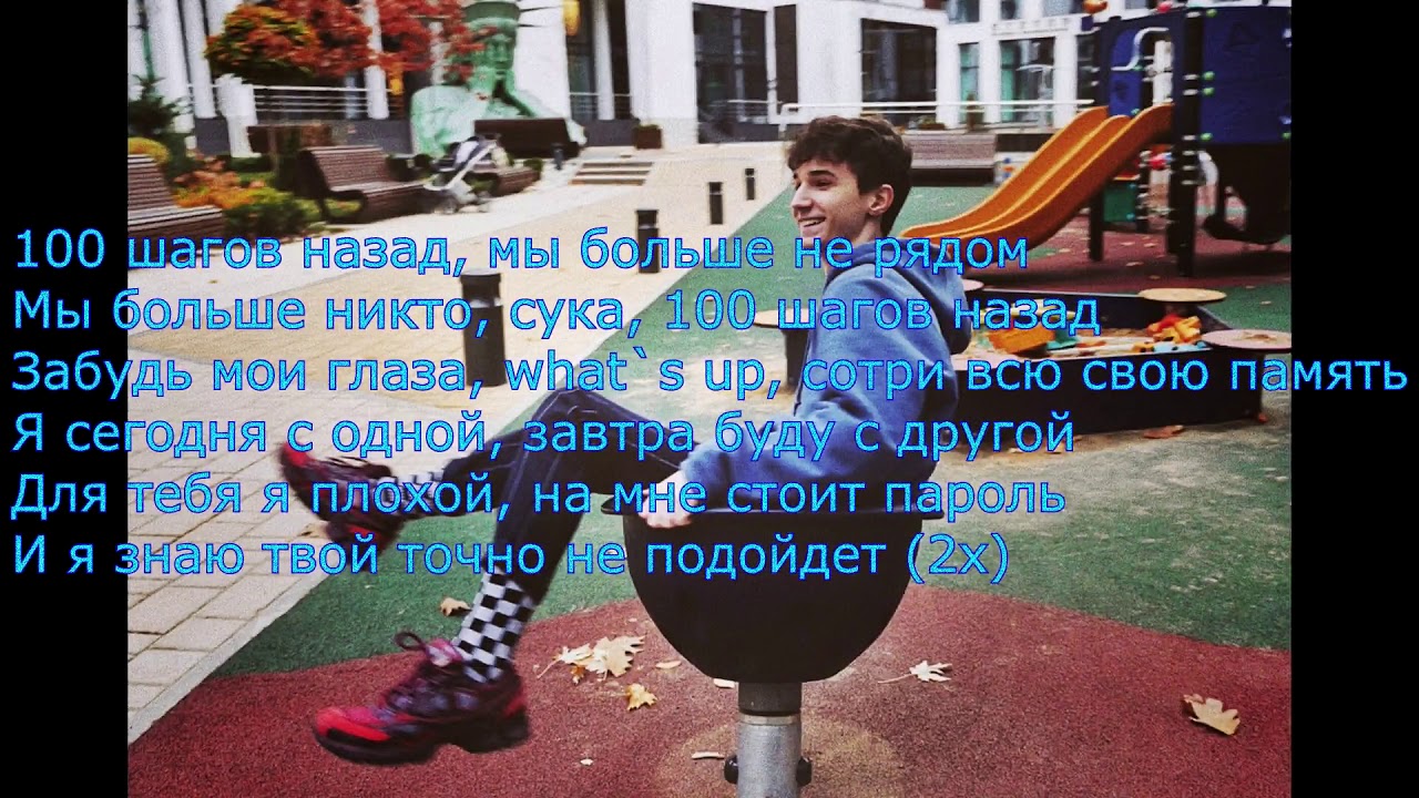 перфе 100 шагов назад speed