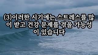 2024년 7월(신미월) 임수(壬)일주 운세