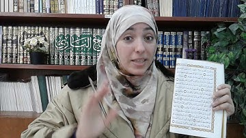 سورة البقرة (الصفحة ٢)