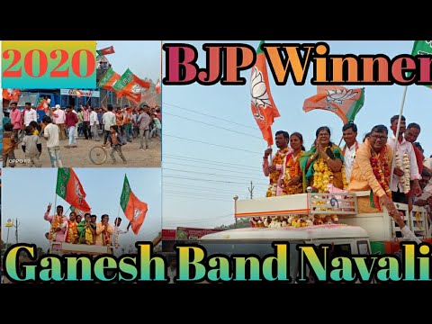 BJP Winner Celebration In Navapur  Ganesh Band Navali 2020  At Navapur