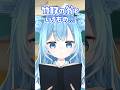 【地声が高くてかわいい人あるある】#新人vtuber #vtuber #ネタ #shorts