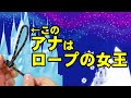 バタフライノット【知ってると超便利なロープワーク】蝶々結びではありません！【簡単】一番分かりやすい結び方！ロープワーク！