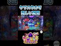 大海物語5ブラック99ver クリスタルでうれしい瞬間！？ #Shorts#大海物語5ブラック99ver#新台大海物語#海物語