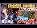 【PUBGMOBILE】PMWL Final 最終日 Last match 【日本代表】