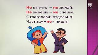 картинка: Учимся дома. 2 класс. Русский язык: Глагол