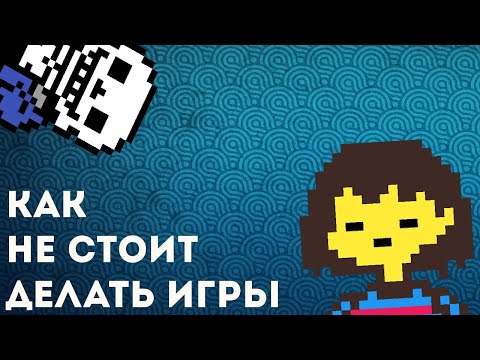 Как не стоит делать игры в Clickteam Fusion Developer 2.5 | Undertale