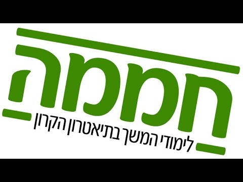 וִידֵאוֹ: איך קוראים שם לתיאטרון בובות