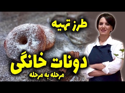 تصویری: دونات کاستارد لعاب دار