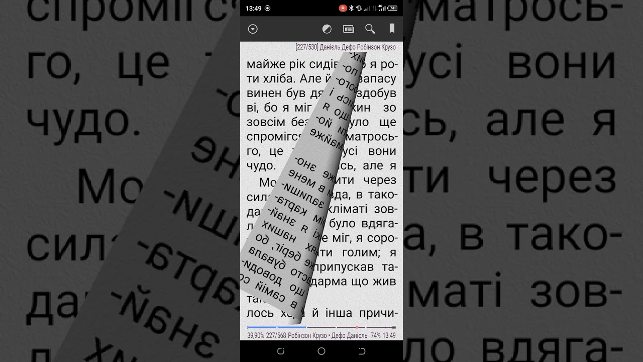 Даніель Дефо