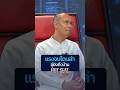 แรงจนโดนล่า ขู่ยิงถึงบ้าน | HOT SEAT ตีซี้ตัวตึง