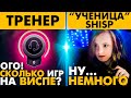 ПРИТВОРИЛСЯ ДЕВУШКОЙ-НОВИЧКОМ НА ТРЕНЕРСТВЕ | ТРЕНЕРСТВО DOTA 2