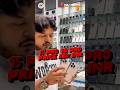 iPhone 17 Pro on Road Price? | iPhone 15 Pro & 16 Pro Used Price in Dubai #shorts
