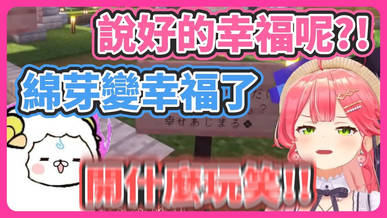 許願池受害者+2! 認真許願後發現被騙而暴怒的35ww【角卷綿芽/櫻巫女/貓又小粥/白銀諾艾爾】【hololive中文】【Vtuber精華】