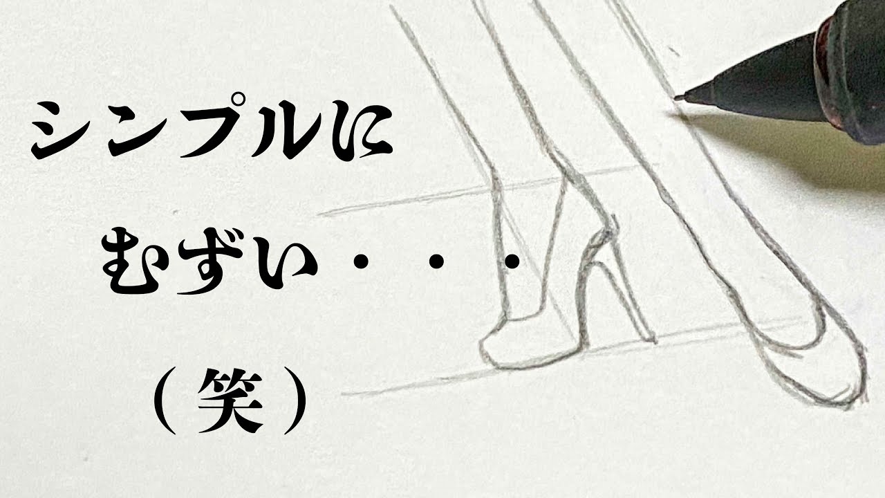 上手に描けない方へ 靴の描き方 少女漫画風スニーカーを正面から描くよ How To Draw Shoes Girls Comics Youtube