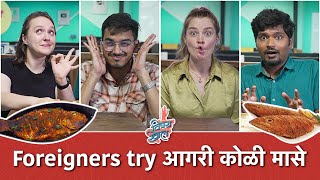 Foreigners React | Agari Koli Fish | #VishayKhol