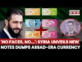 سوریه برای احیای اقتصاد واحد پول جدید راه اندازی کرد و تصاویر دوران اسد را حذف کرد تماشا کنید 