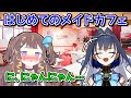 いつもクールなアーニャに「にゃんにゃん」させることに成功したクロニー【ホロライブ切り抜き / オーロクロニー / アーニャメルフィッサ】