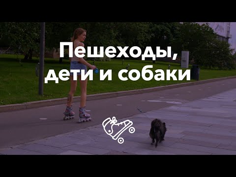 Безопасное катание по городу | Школа роликов RollerLine Роллерлайн в Москве